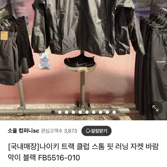 나이키 트랙클럽 바람막이 판매해요