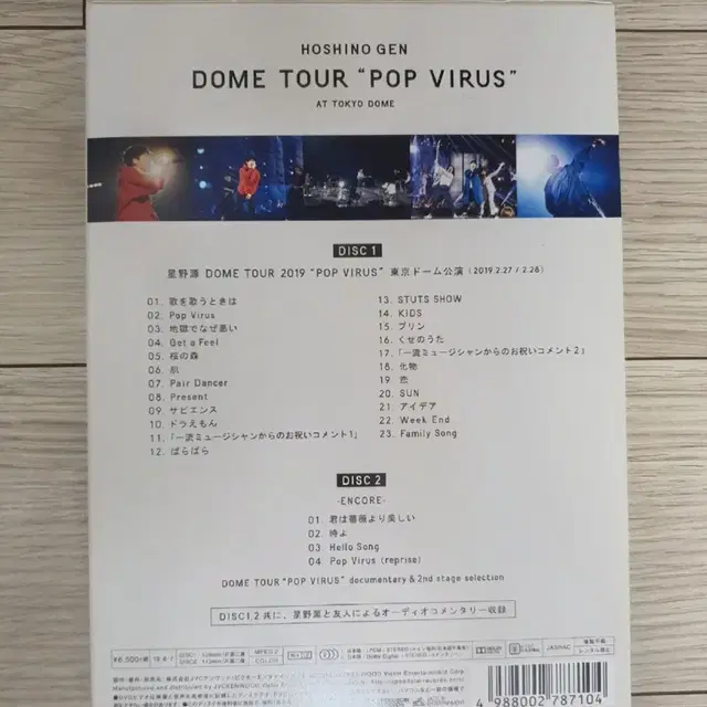 호시노겐 pop viru 돔투어 dvd