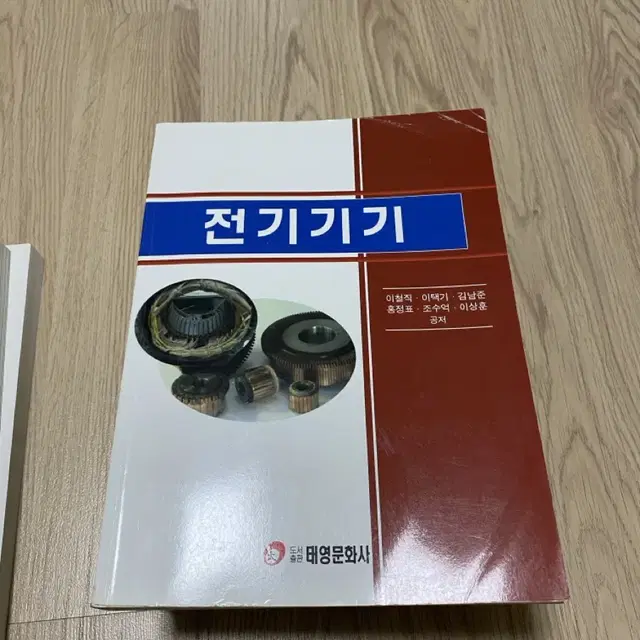 대학교재