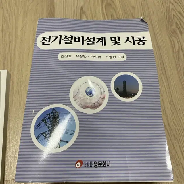 대학교재