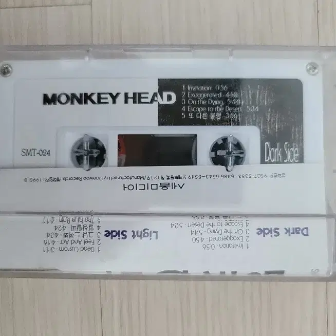 멍키헤드 2집  TAPE 레어반