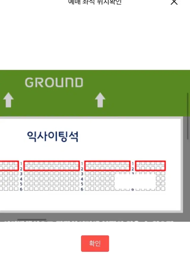 준플레이오프 3차전 LG KT 1루 익사이팅존 2연석