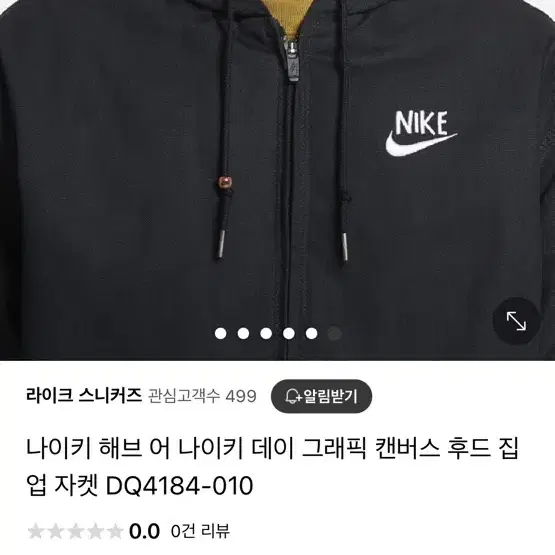 나이키 점퍼 바시디 후드 집업 자켓