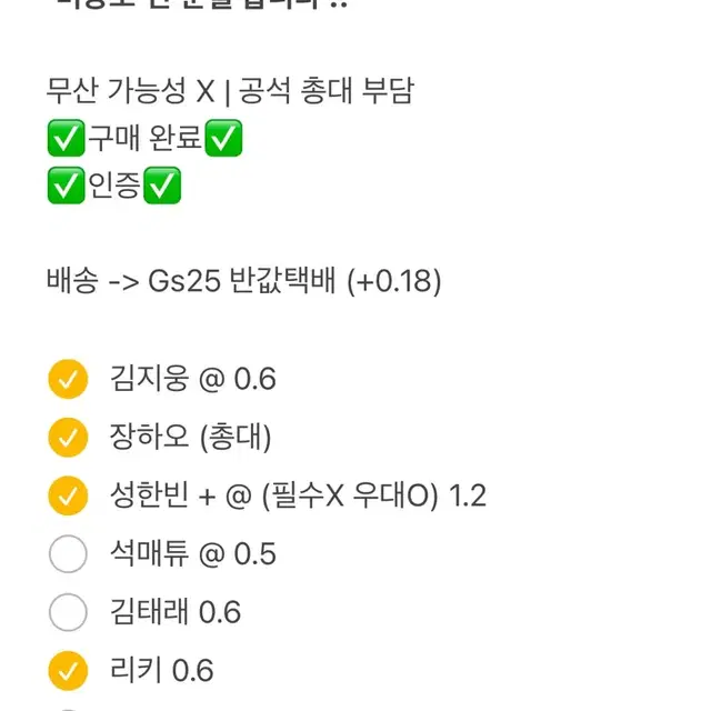 제베원 케타포 중국 눈부셔 ver. 분철 석매튜 김태래 김규빈 박건욱