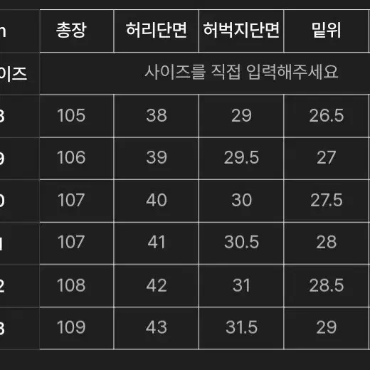 모드나인 나이트레인져 30사이즈