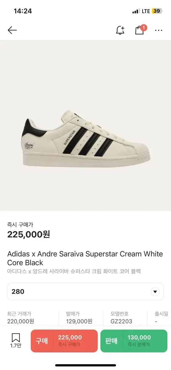 아디다스 한정판 Adidas x Andre Saraiva Supersta