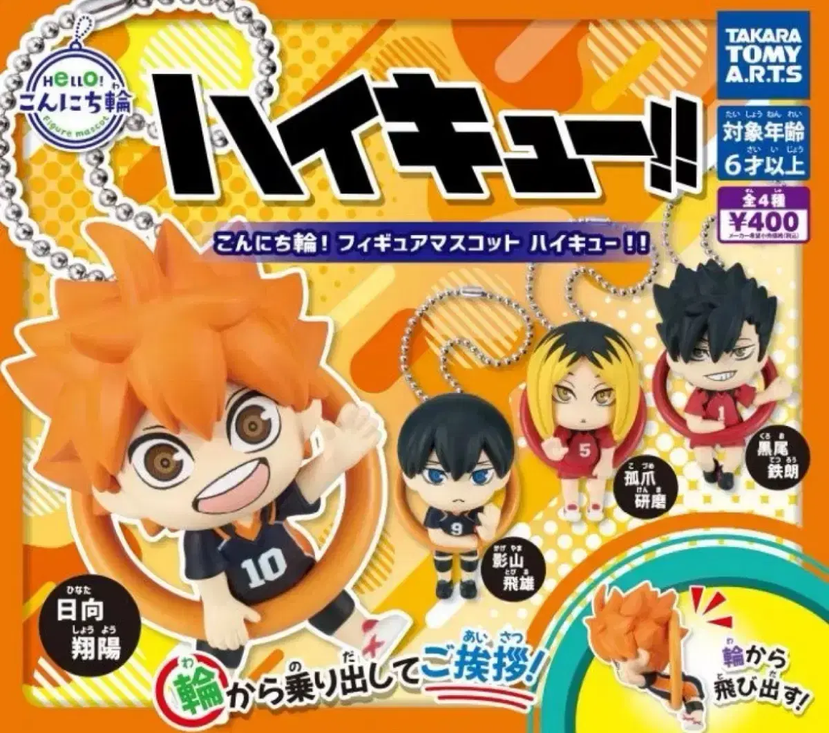 Haikyuu Gonnichi and Figurine Gacha Kageyama Kuroo