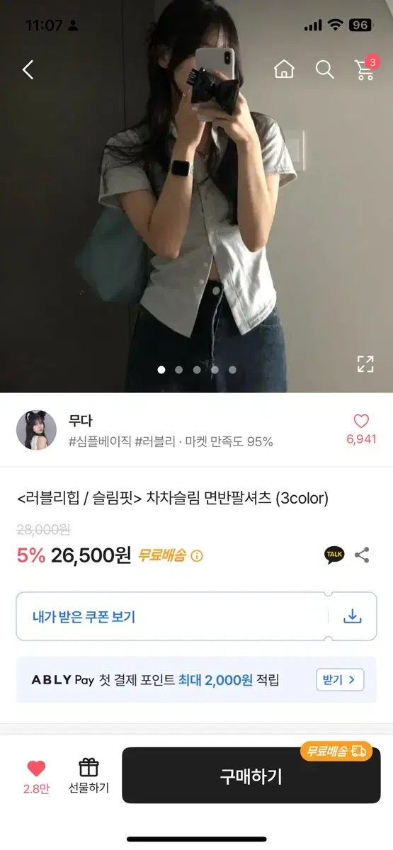 무다 러블리힙/슬림핏 차차슬림 면반팔셔츠