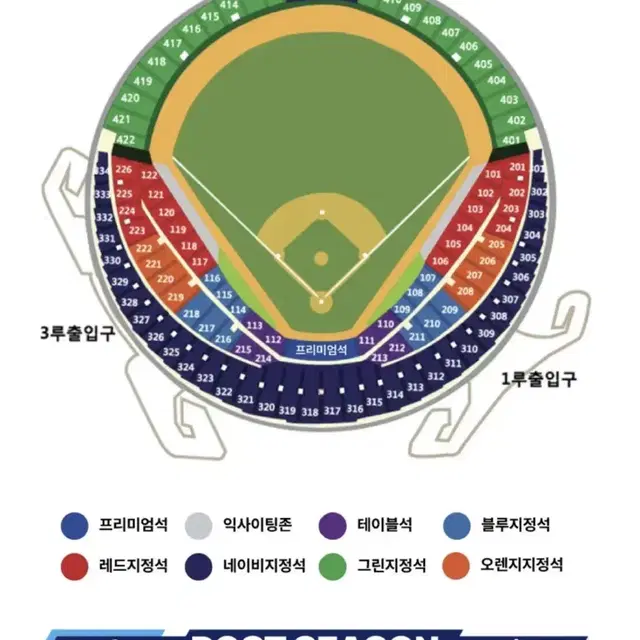 준플레이오프 2차전 3루 레드석 2연석원가양도 합니다.