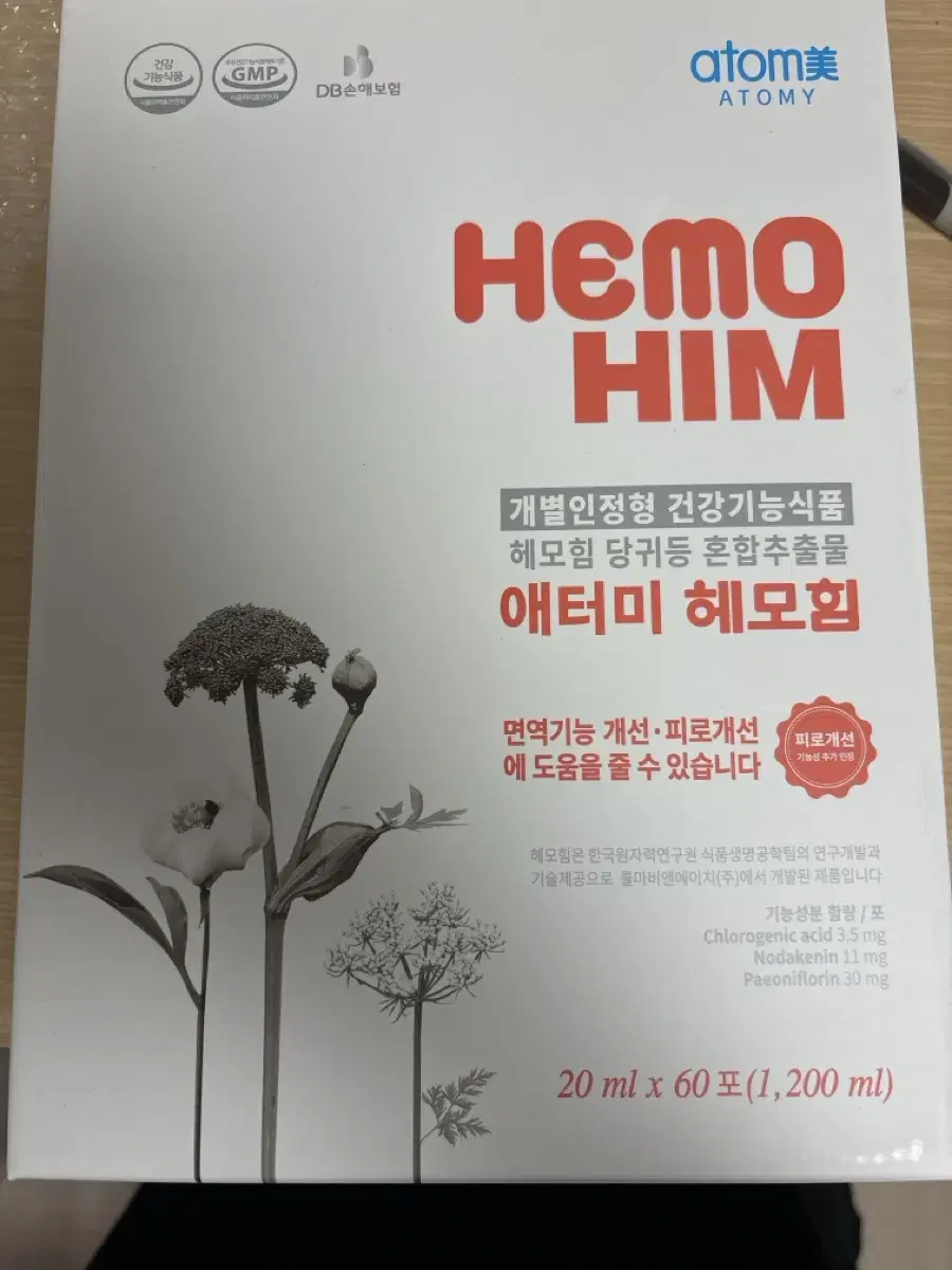 애터미헤모힘60포