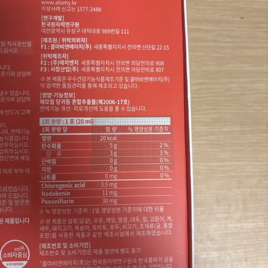 애터미헤모힘60포