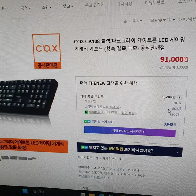 CK108 게이트론 LED 기계식키보드 게이밍 기계식