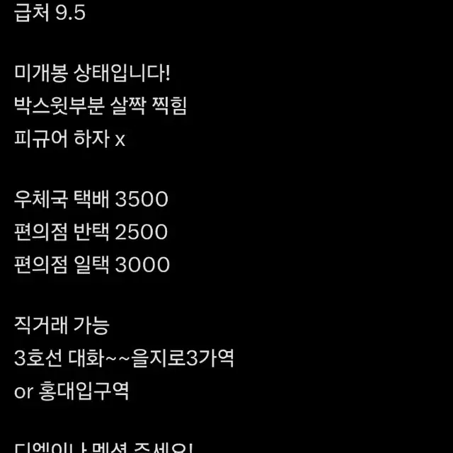 하이큐 10주년 쿠지 A상 히나타 피규어 미개봉