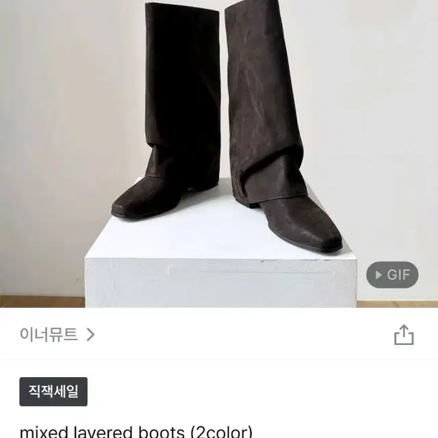 워머 레이어드 롱 미들 부츠