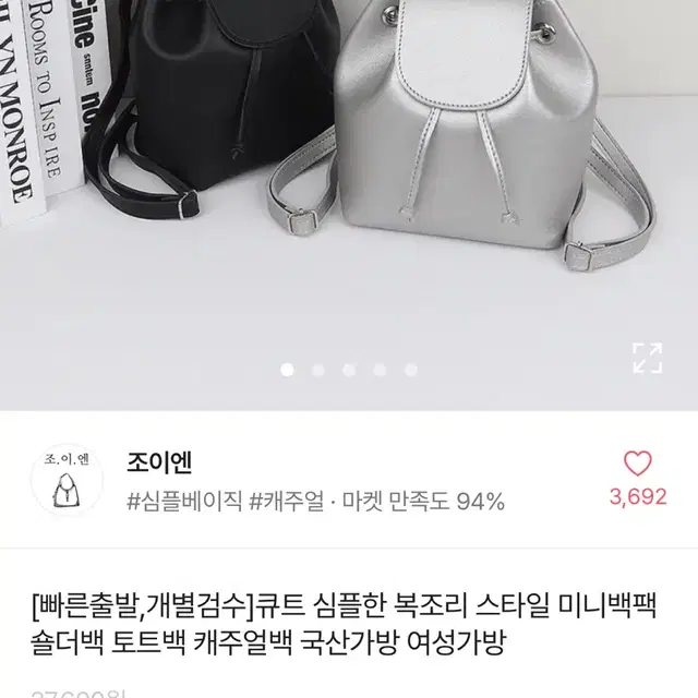 에이블리 가방