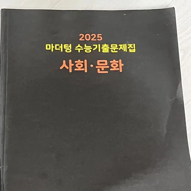 사문 마더텅 2025