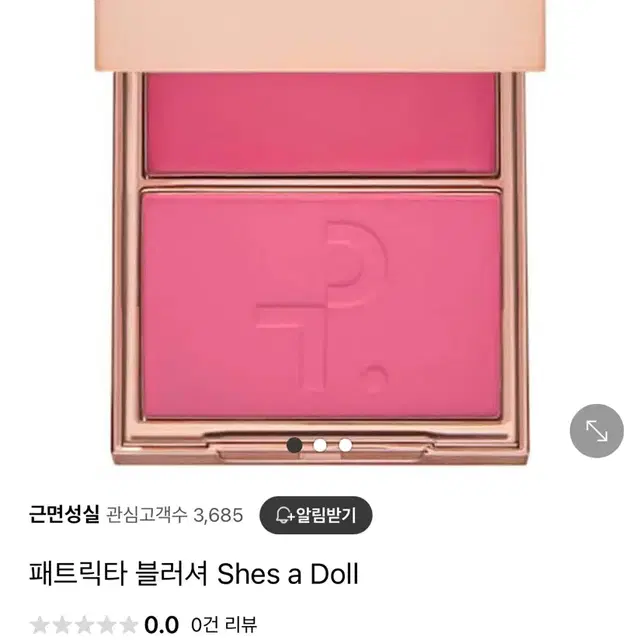 선미가 사용하는 패트릭타 블러셔 Shes a Doll 쉬즈어돌 판매해요!