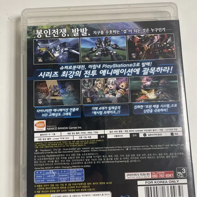 [개봉]PS3 제2차 슈퍼로봇대전 OG