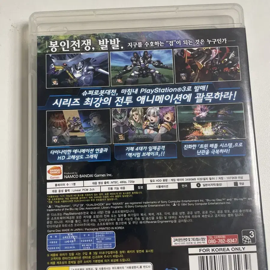 [개봉]PS3 제2차 슈퍼로봇대전 OG