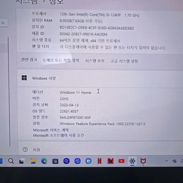 갤럭시 북2 프로 노트북