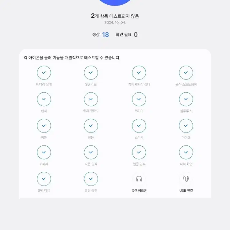 갤럭시탭 s9+ A+~S급 급처합니다.