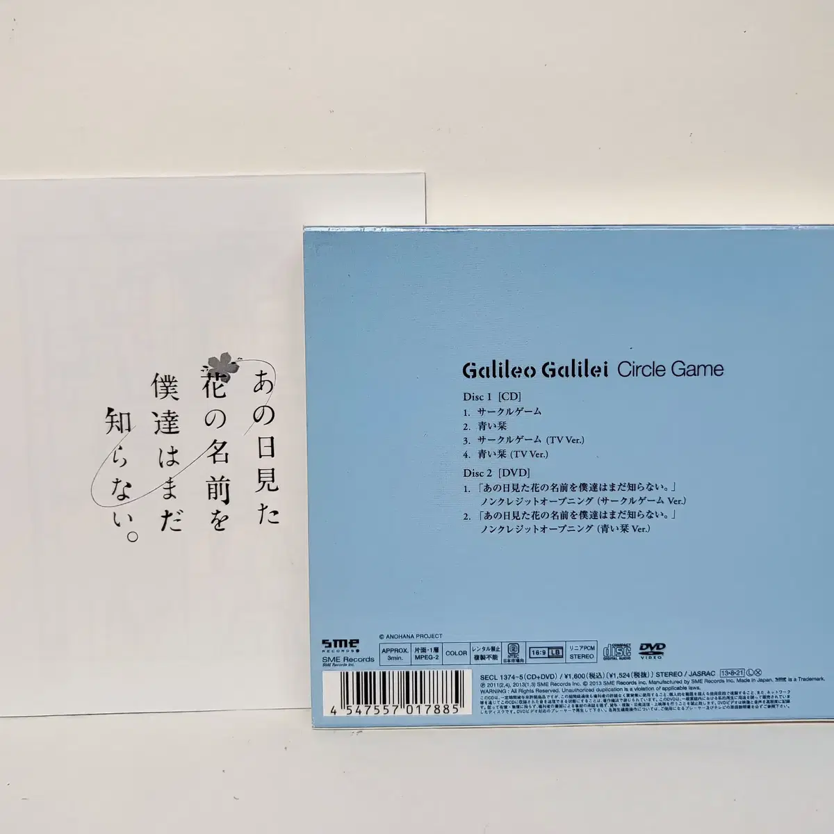 아노하나 Galileo Galilei 음반 cd # 아트북 화집 피규어