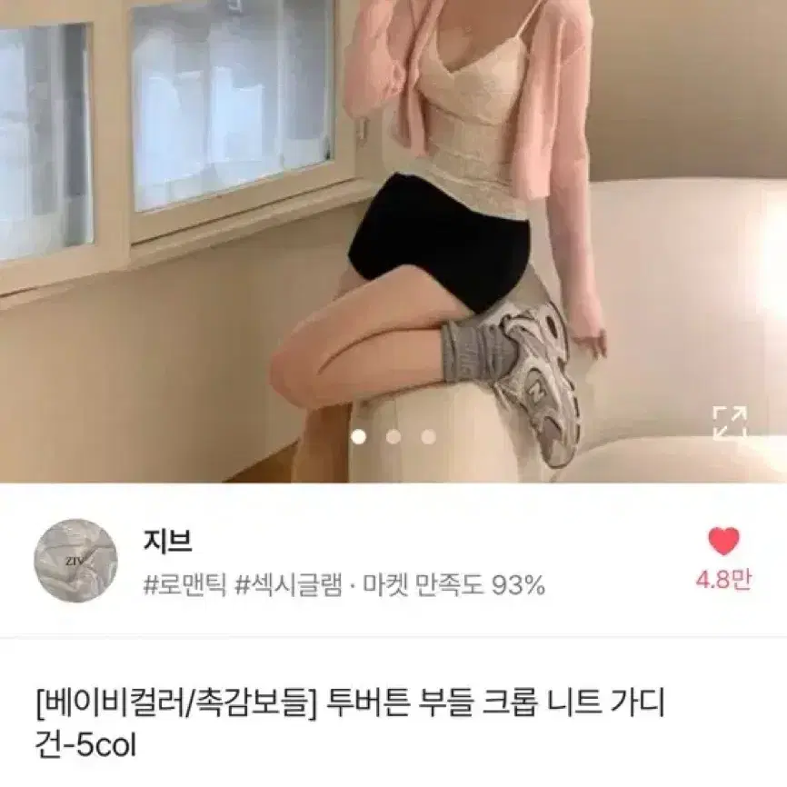 에이블리 지브 가디건 블랙