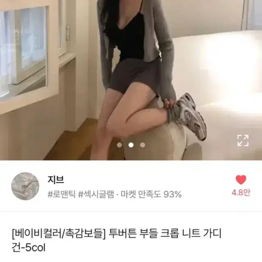 에이블리 지브 가디건 블랙