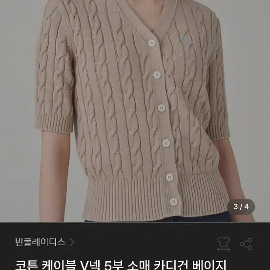 빈폴레이디스 5부 가디건