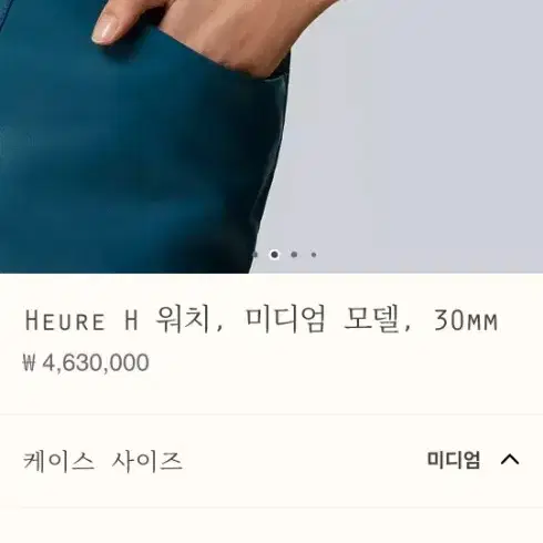 에르메스 H아워 미듐 미디움 카멜 은장 에이치아워