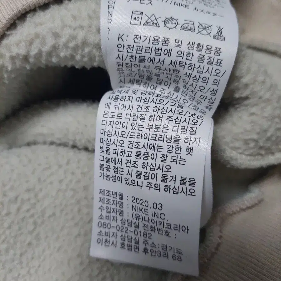 나이키 더블스우스 뽀글이 맨투맨 뒤빅로고