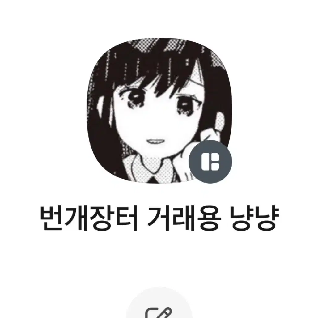 키타카타 라이토 굿즈 판매