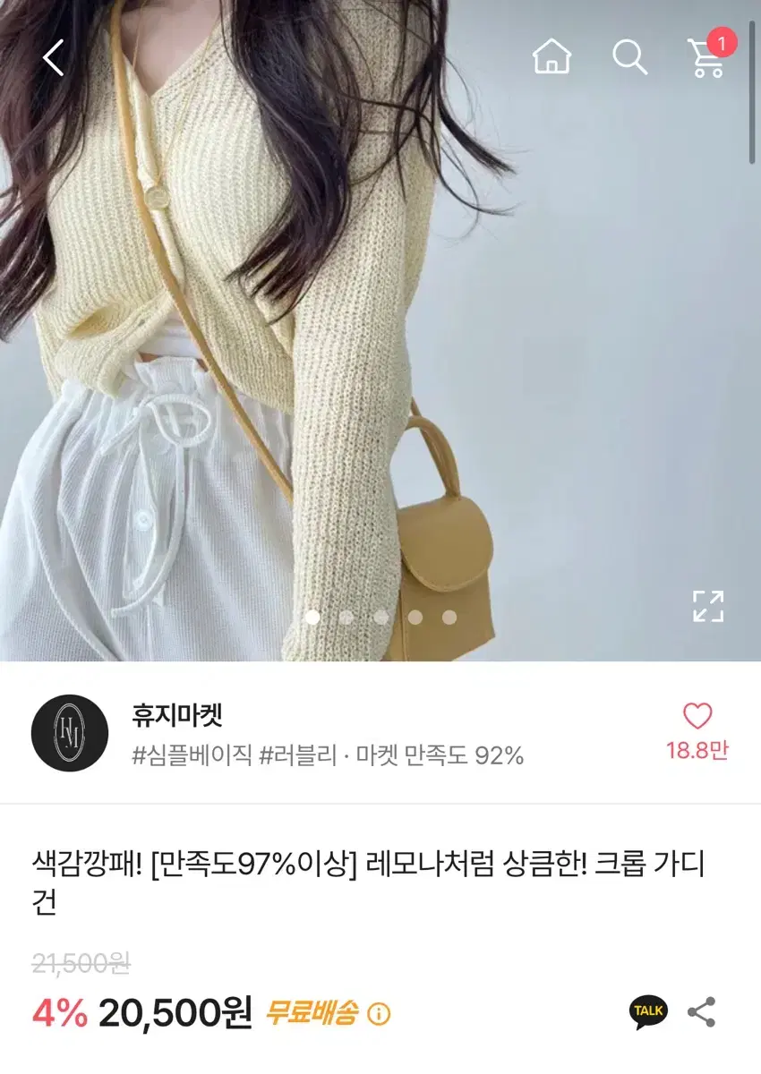 에이블리가디건/여름가디건/바다가디건/여성의류/에이블리옷/크롭가디건