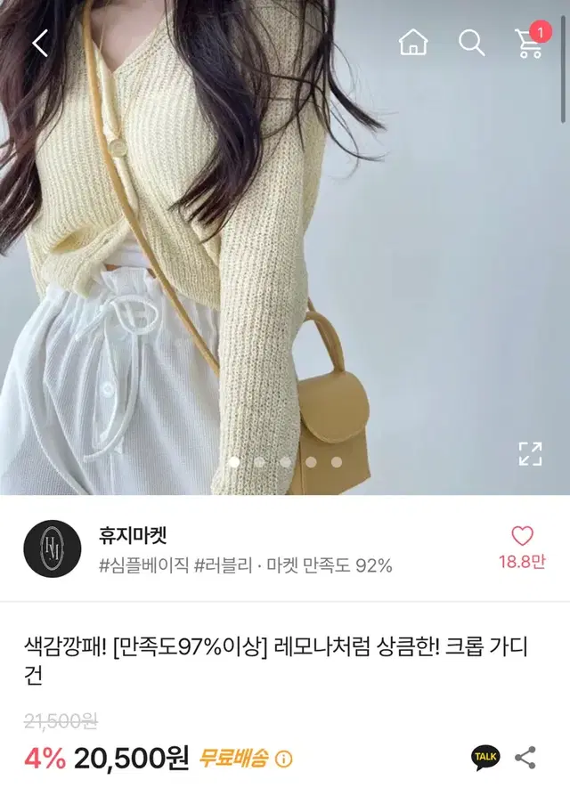 에이블리가디건/여름가디건/바다가디건/여성의류/에이블리옷/크롭가디건