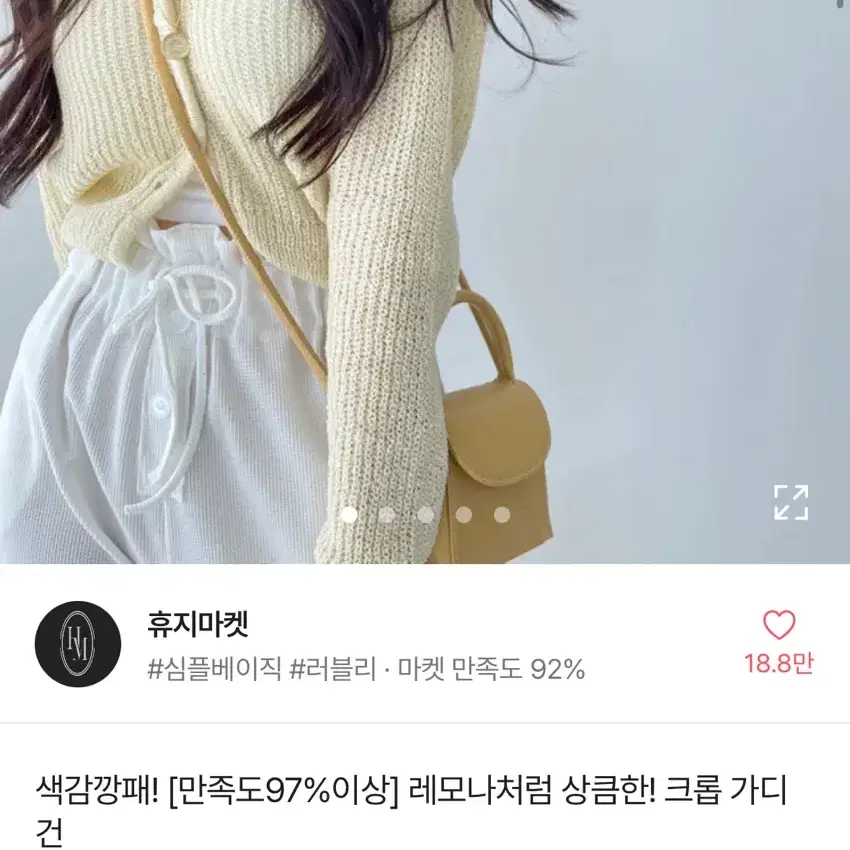 (에눌가눙)에이블리가디건/여름가디건/바다가디건/여성의류/에이블리옷/크롭