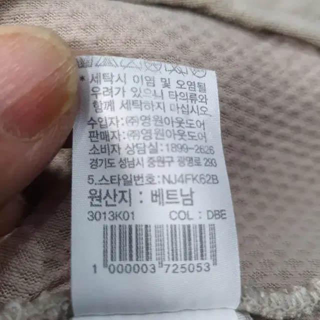 노스페이스 후리스 양털 셰르파 뽀글이 자켓 베이지 xl