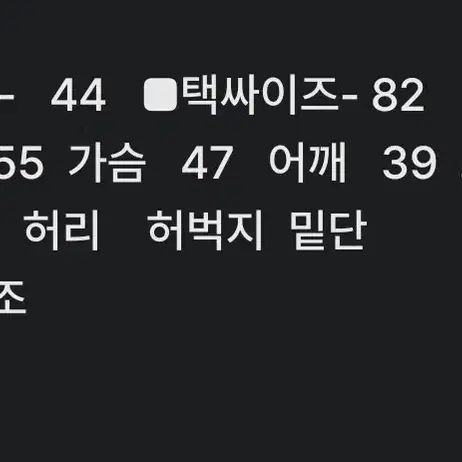 여44사이즈) 잇미샤 양털  라이더자켓