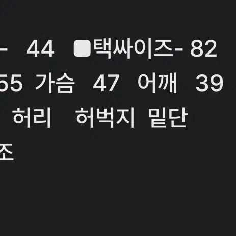 여44사이즈) 잇미샤 양털  라이더자켓