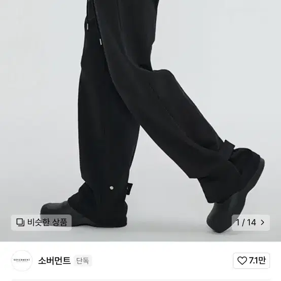 소버먼트 3ways strap pants 스웻팬츠 블랙