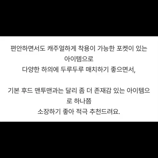 프롬비기닝 자체제작 크롭후드티 가내스라 필링스 메이비베이비 노멜렛