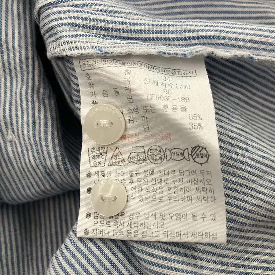 2 라코스테(LACOSTE) 셔츠 90(S)