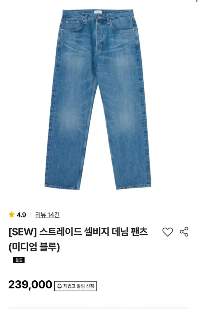 스테디에브리웨어 sew 스트레이트 셀비지 데님 2사이즈 미디엄블루