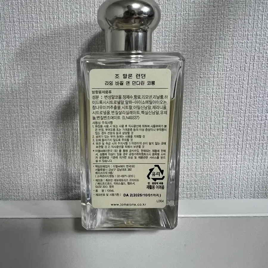 조말론 라임바질앤만다린 100ml (국문택)