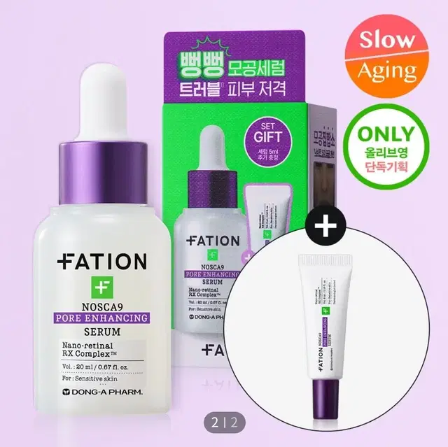 [새상품] 파티온 트러블 모공탄력 세럼 20ml 기획(+5ml)