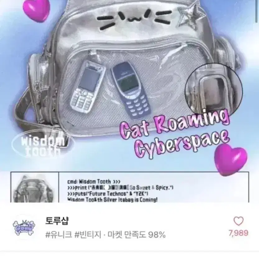 키치한 고양이백 싸게 팔아요