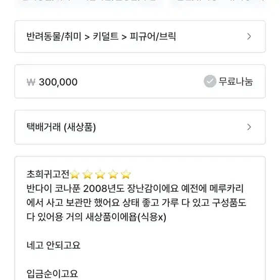 초희귀 고전)코나푼 아이스크림 키친 고전 일본 장난감