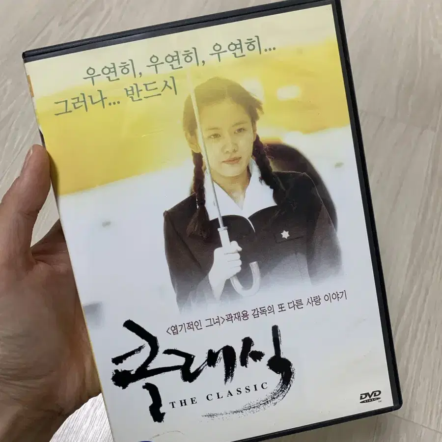 영화 클래식 DVD