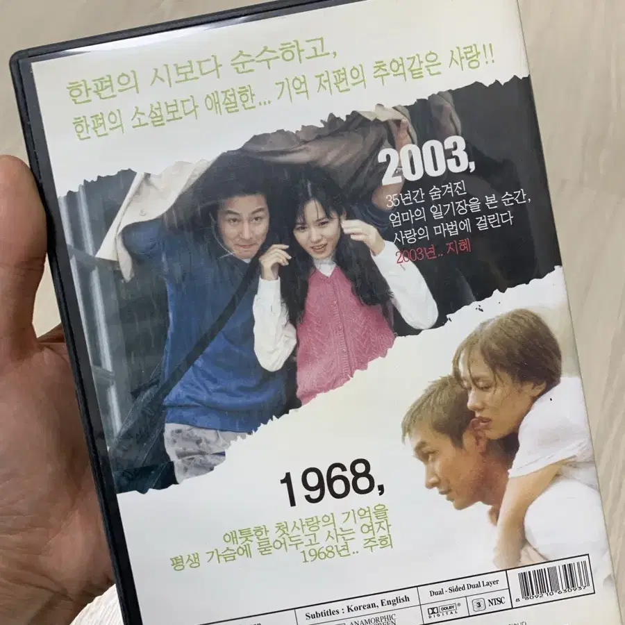 영화 클래식 DVD