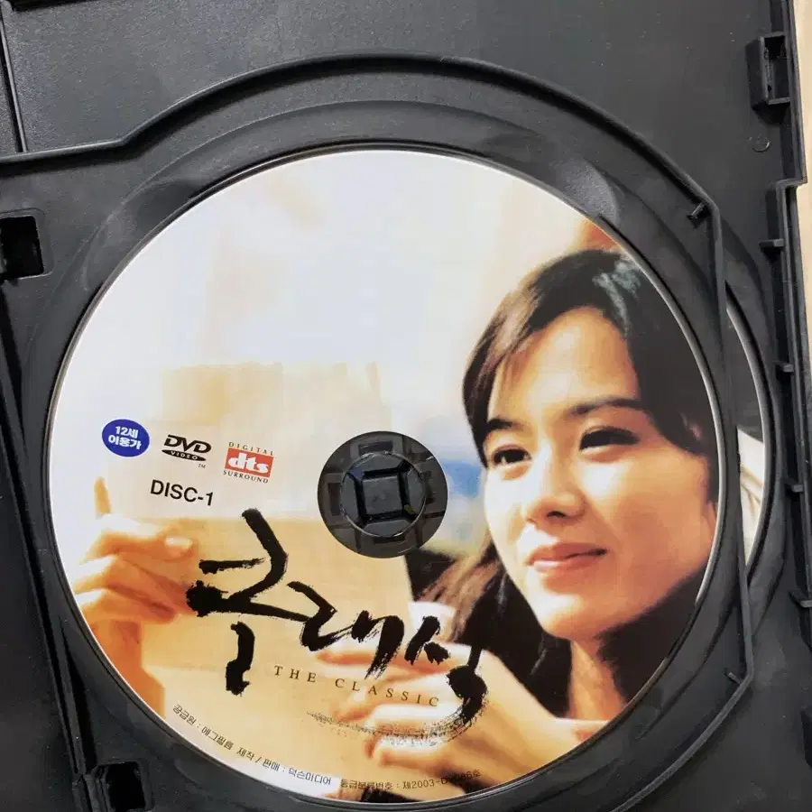 영화 클래식 DVD