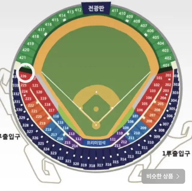 10/05 준플레오프 1차전 3루 레드 4연석 양도